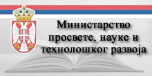 Министарство просвете